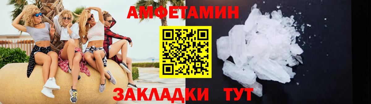 АМФ Premium Ефремов