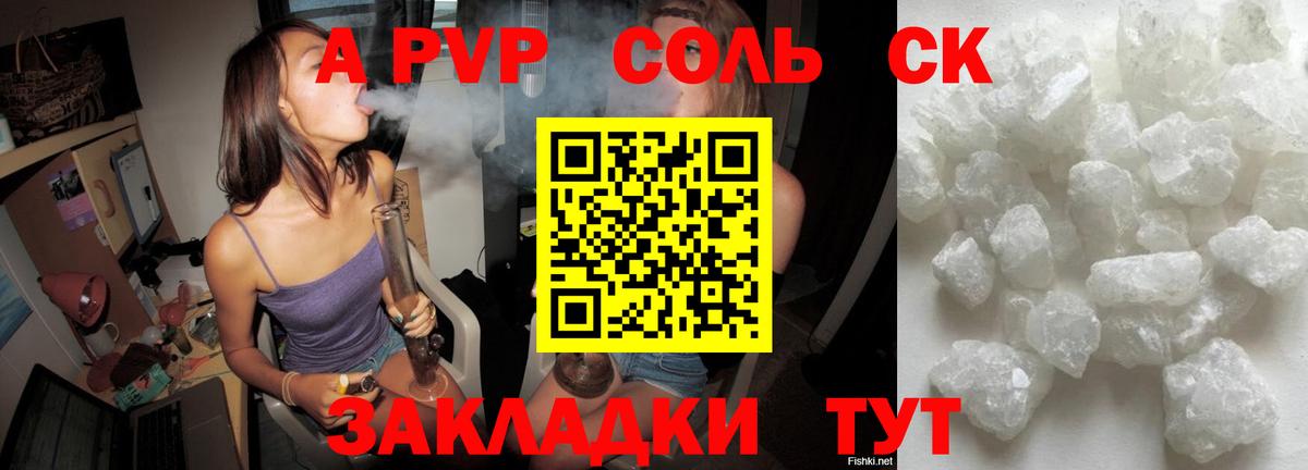 Ефремов  Alfa_PVP крисы CK  Вход с VPN  A PVP  А ПВП Crystall 