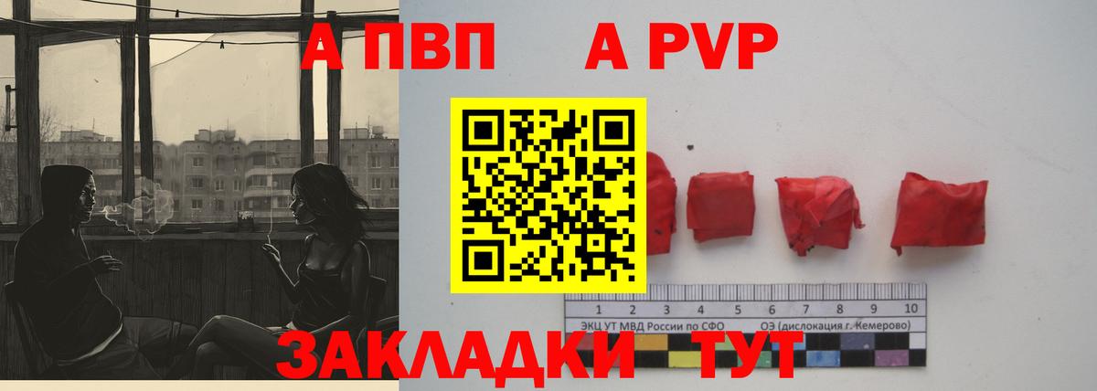 Альфа ПВП крисы CK Ефремов