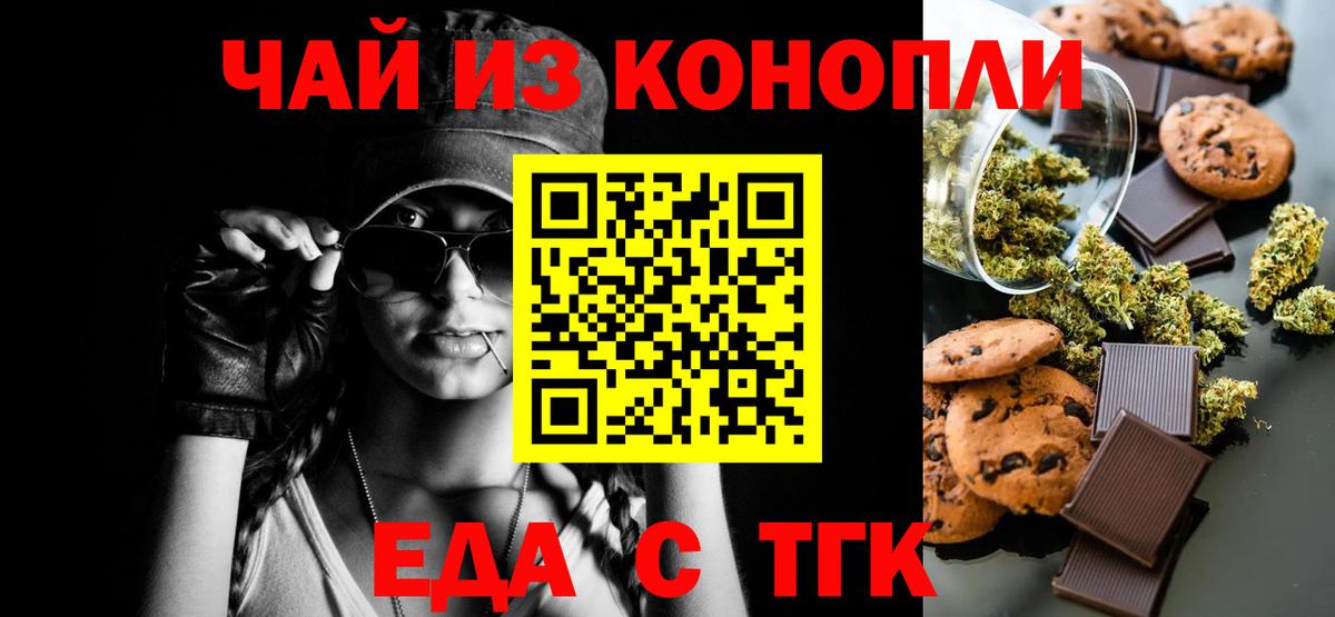 Ефремов  Печенье с ТГК конопля  Вход с VPN 