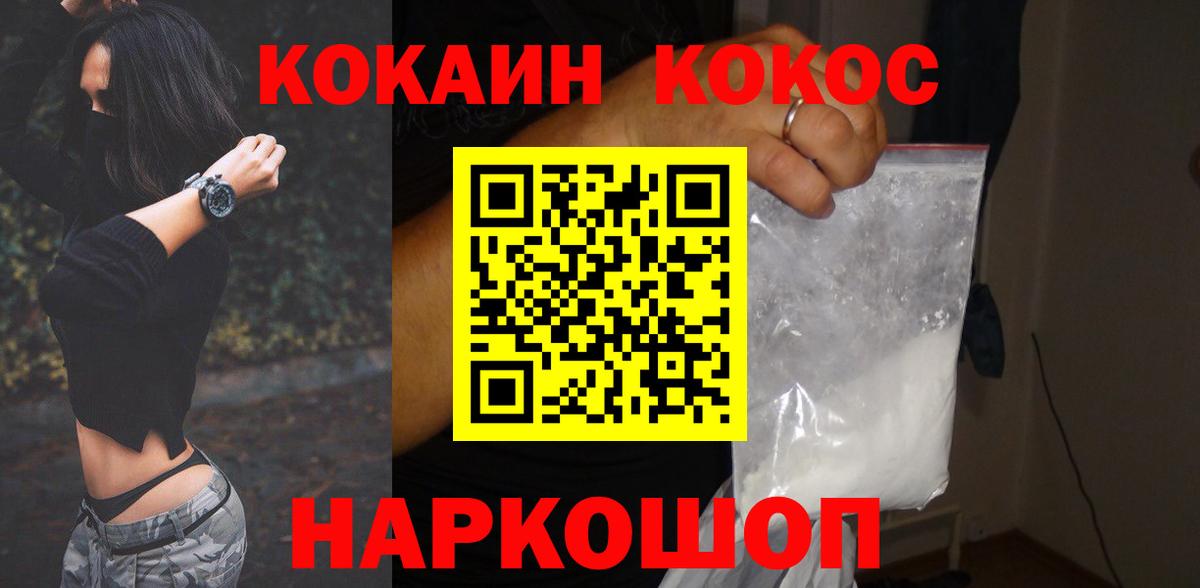 Ефремов  COCAIN  Cocaine Эквадор  Вход с VPN  КОКАИН Колумбийский 