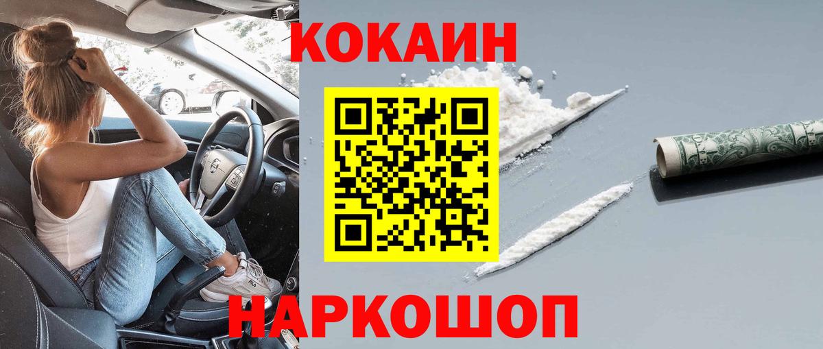 Cocaine 98% Ефремов