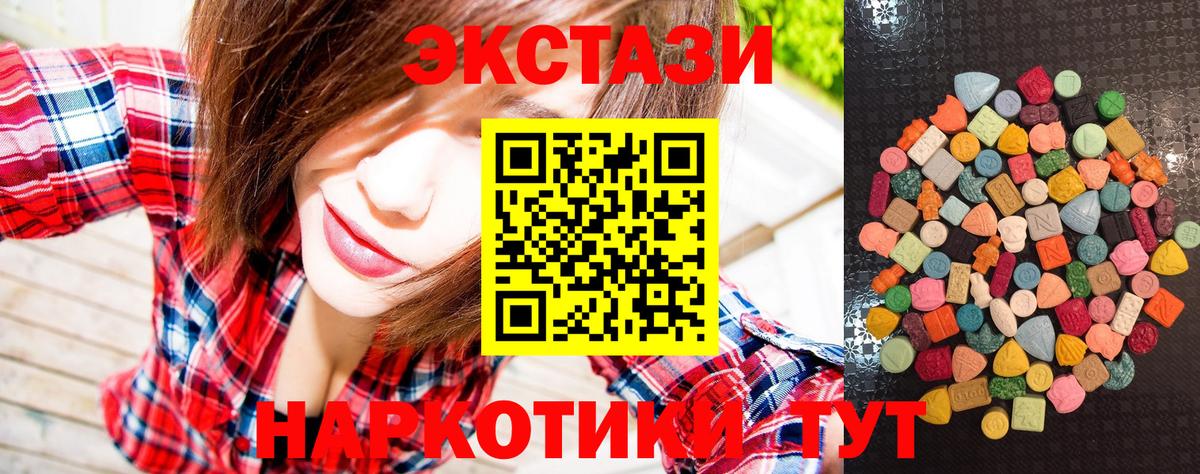 ЭКСТАЗИ VHQ  Вход с VPN  Ефремов 
