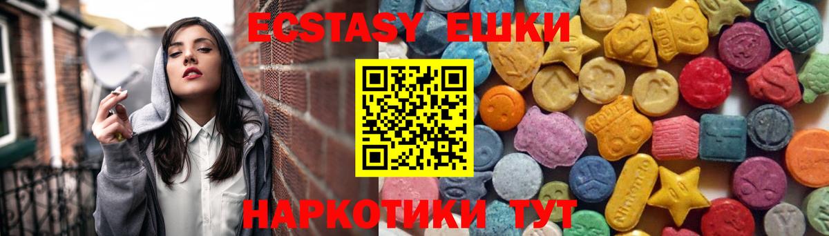 Ecstasy диски Ефремов
