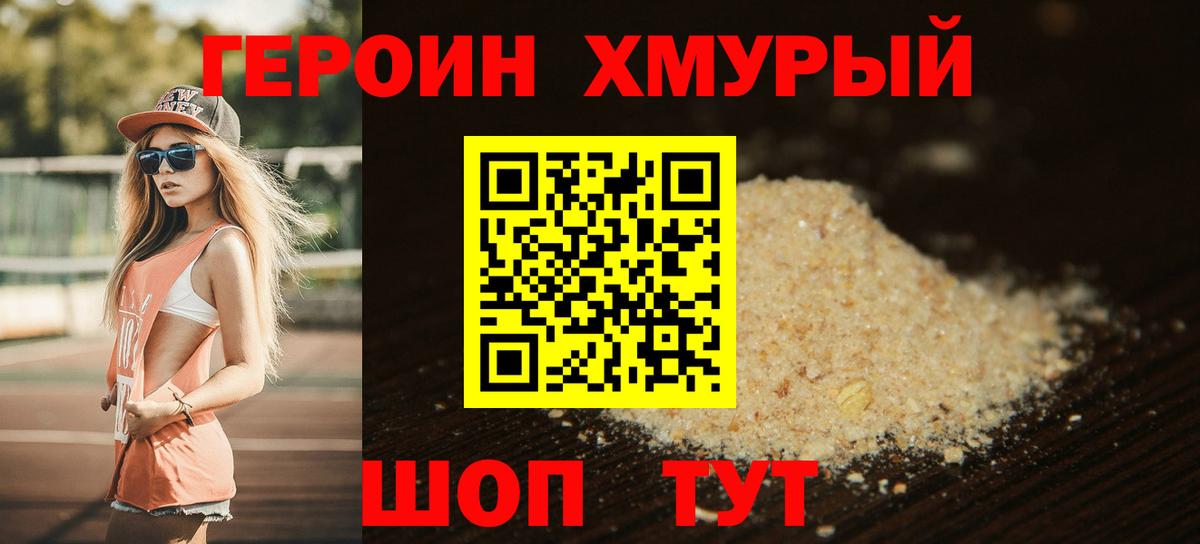Ефремов  Героин гречка  Героин  Вход с VPN 