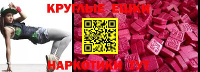 ECSTASY Краснокаменск