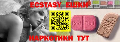 ECSTASY Краснокаменск
