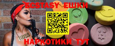 ECSTASY Краснокаменск