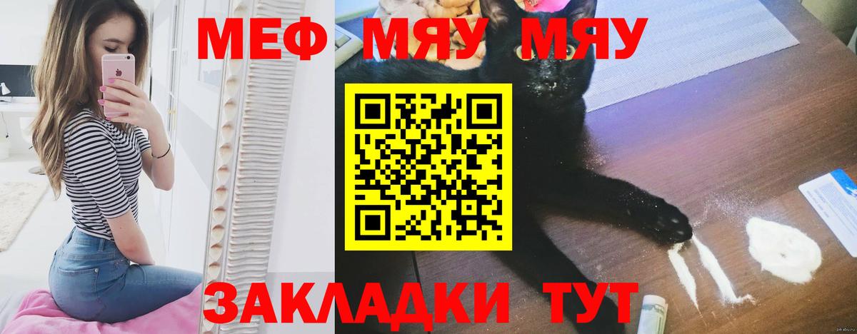 МЯУ-МЯУ мяу мяу  Вход с VPN  Ефремов 