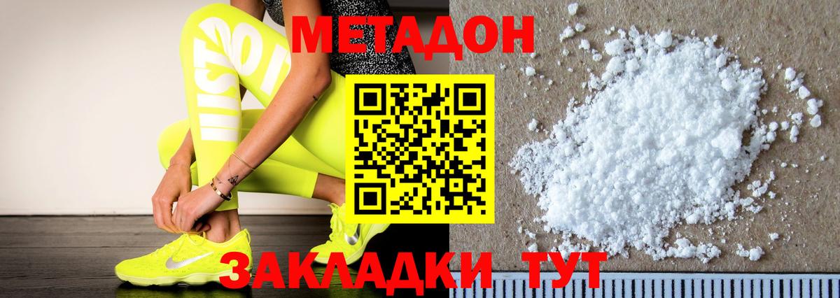 Ефремов  Метадон кристалл  Вход с VPN 