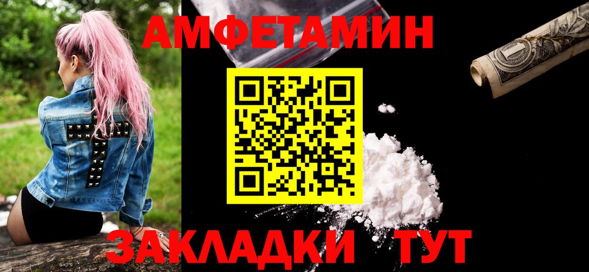 МЕТАМФЕТАМИН винт  Вход с VPN  Первитин  Ефремов 
