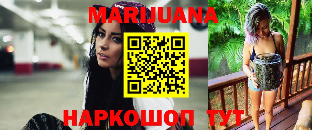 МАРИХУАНА THC 21% Ефремов